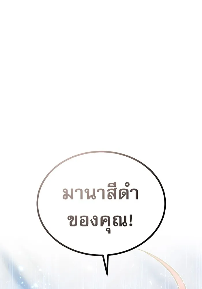 The Dark Magician Transmigrates After 66666 Years – จอมเวทเกิดใหม่ในรอบ 66666 ปี Chap 36 - Next Chap 37