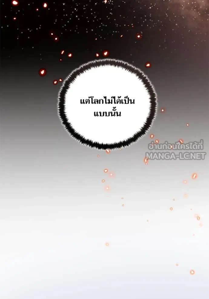 Return to Player Chap 209 - Next Chap 210