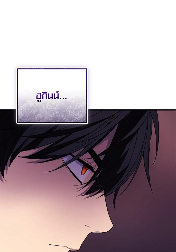 I Obtained a Mythic Item – พลิกชะตาคว้าไอเทมระดับเทพ Chap 127 - Next Chap 128