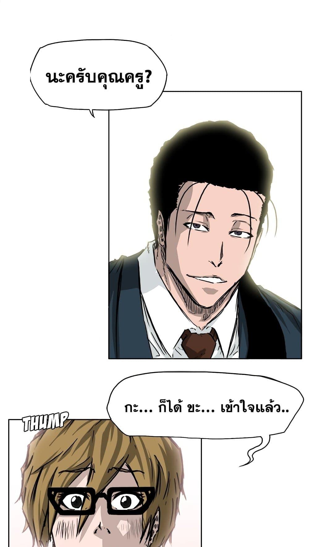 Boss in School Chap 35 - Next Chap 36