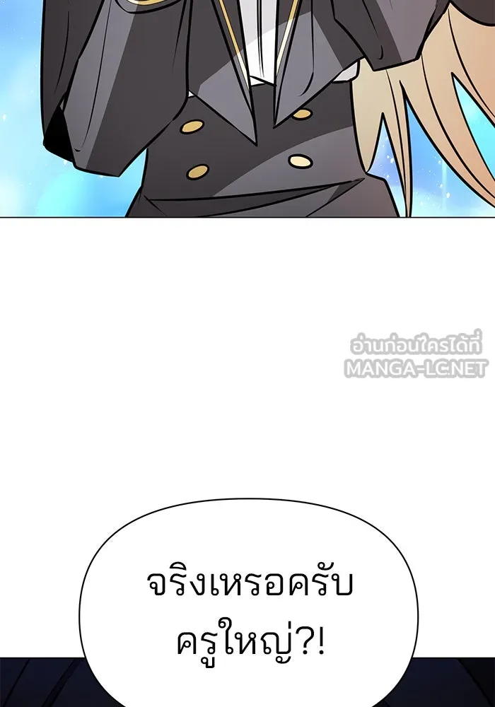 The Academy Is Doomed Chap 81 - Next Chap 82