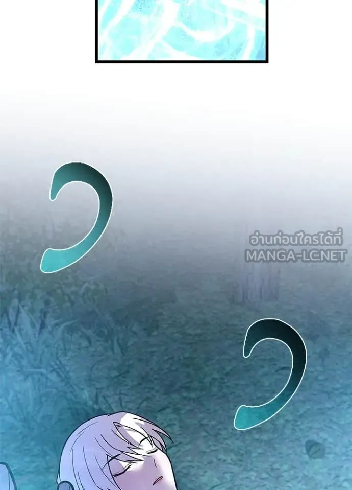 Villain To Kill Chap 206 - Next Chap 207