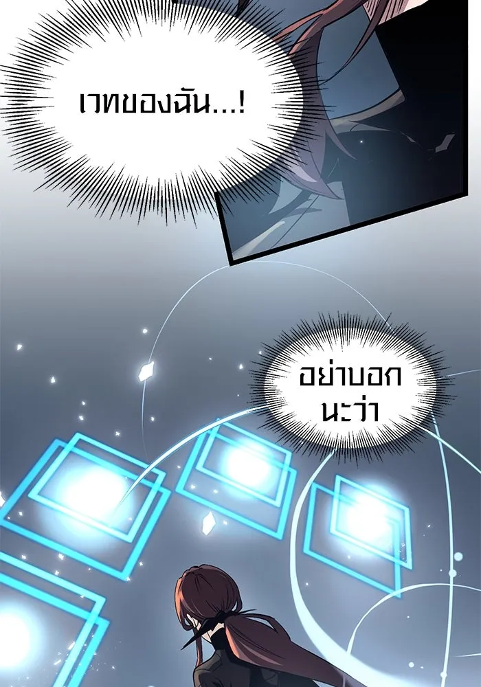 I Obtained a Mythic Item – พลิกชะตาคว้าไอเทมระดับเทพ Chap 12 - Next Chap 13