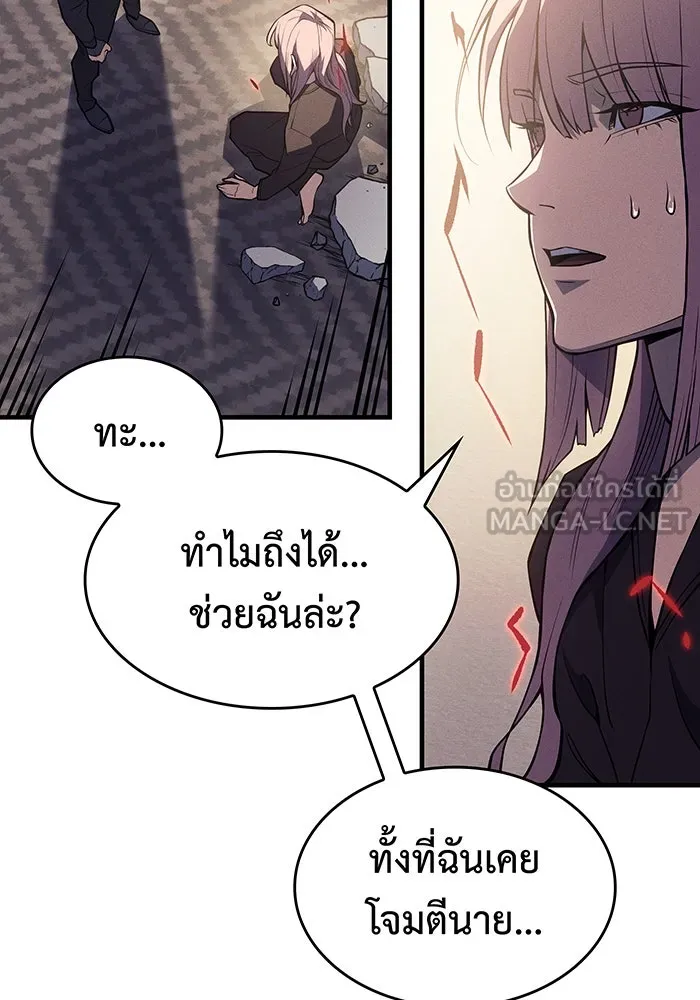 Regressing With the King’s Power – เกิดใหม่พร้อมพลังแห่งราชัน Chap 68 - Next Chap 69