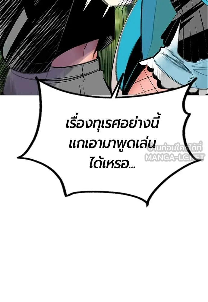 Jungle Juice Chap 178 - Next Chap 179