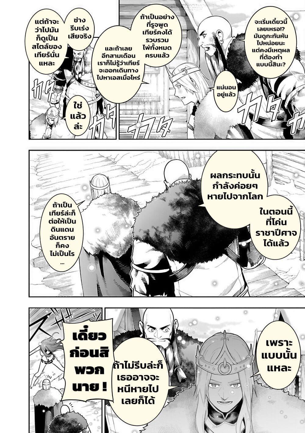 Tsuihousareru Tabi ni Skill wo Te ni Ireta Ore ga, 100 no Isekai de 2-shuume Musou Chap 20 - Next Chap 21