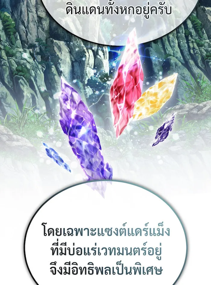 The Dark Magician Transmigrates After 66666 Years – จอมเวทเกิดใหม่ในรอบ 66666 ปี Chap 64 - Next Chap 65