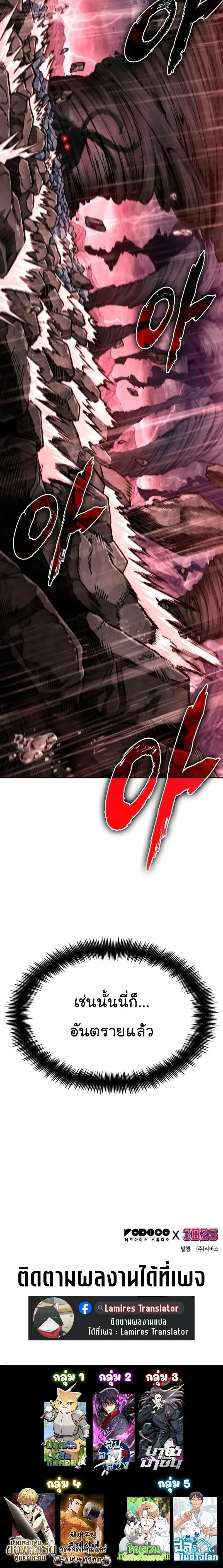 Nano Machine Chap 304 - Next Chap 305