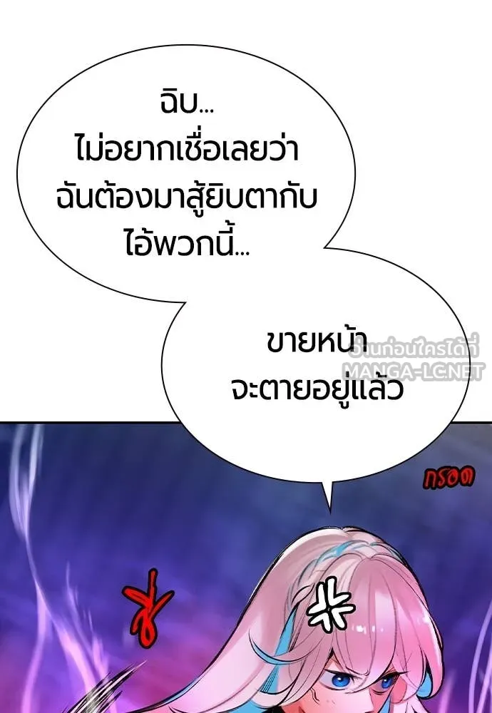 Jungle Juice Chap 193 - Next Chap 194