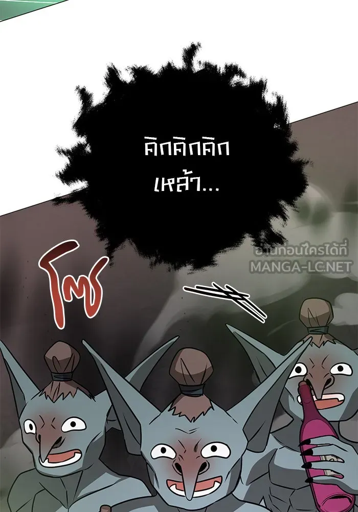 The Academy Is Doomed Chap 49 - Next Chap 50