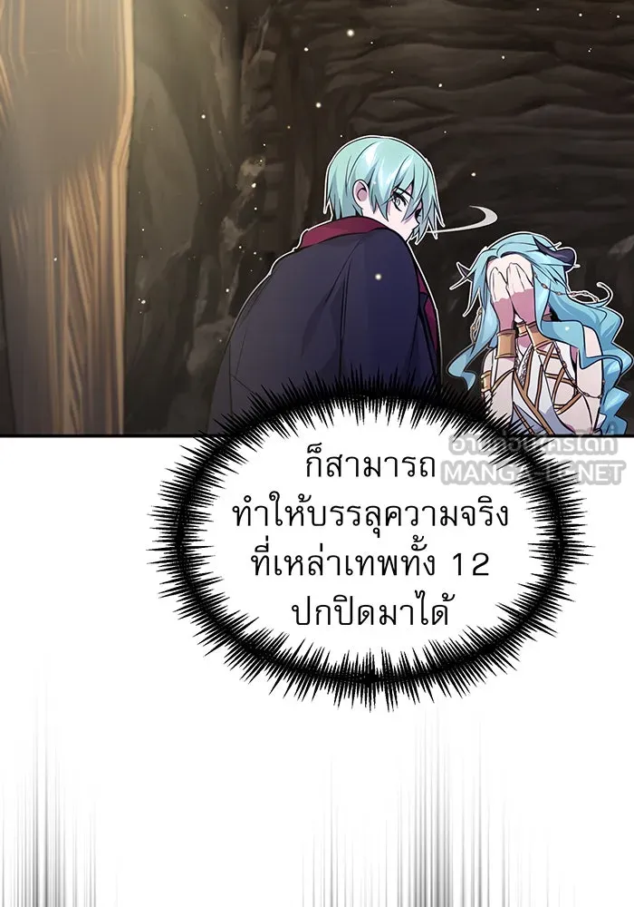 The Dark Magician Transmigrates After 66666 Years – จอมเวทเกิดใหม่ในรอบ 66666 ปี Chap 34 - Next Chap 35