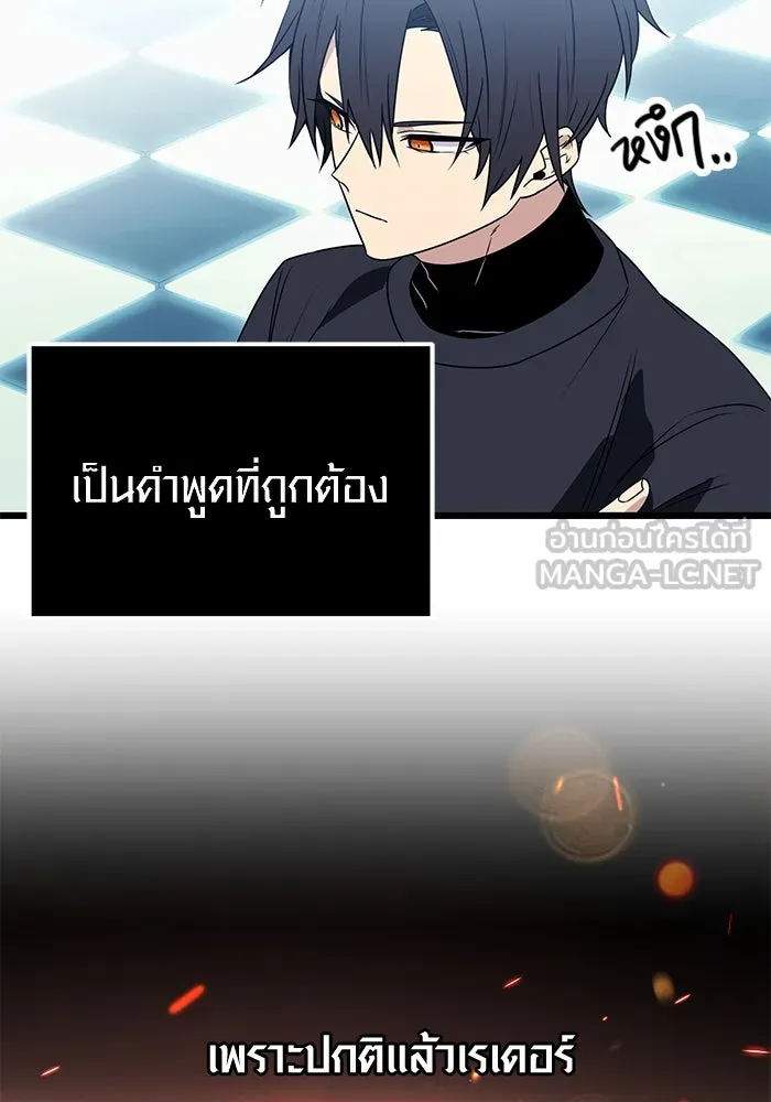 I Obtained a Mythic Item – พลิกชะตาคว้าไอเทมระดับเทพ Chap 33 - Next Chap 34