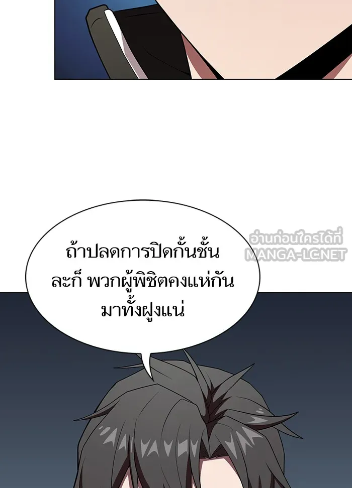 The Tutorial Tower of the Advanced Player – ผู้เล่นขั้นเทพแห่งหอคอยฝึกสอน Chap 121 - Next Chap 122