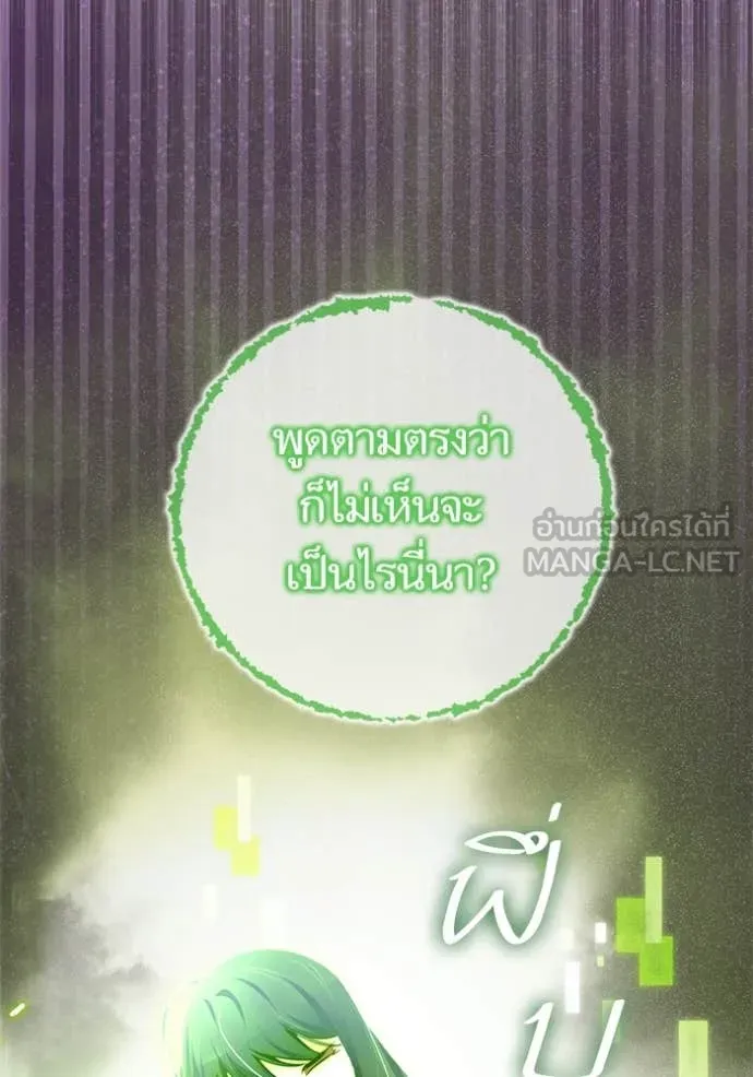 Return to Player Chap 197 - Next Chap 198