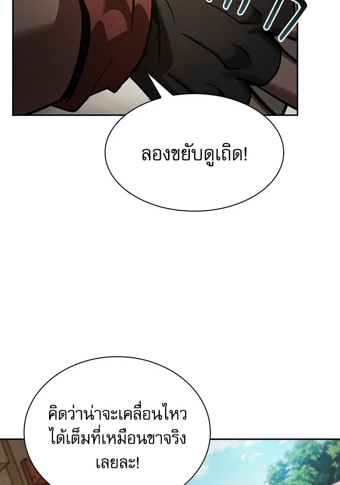 Academy’s Genius Swordmaster – นักดาบอัจฉริยะจากอะคาเดมี Chap 123 - Next Chap 124