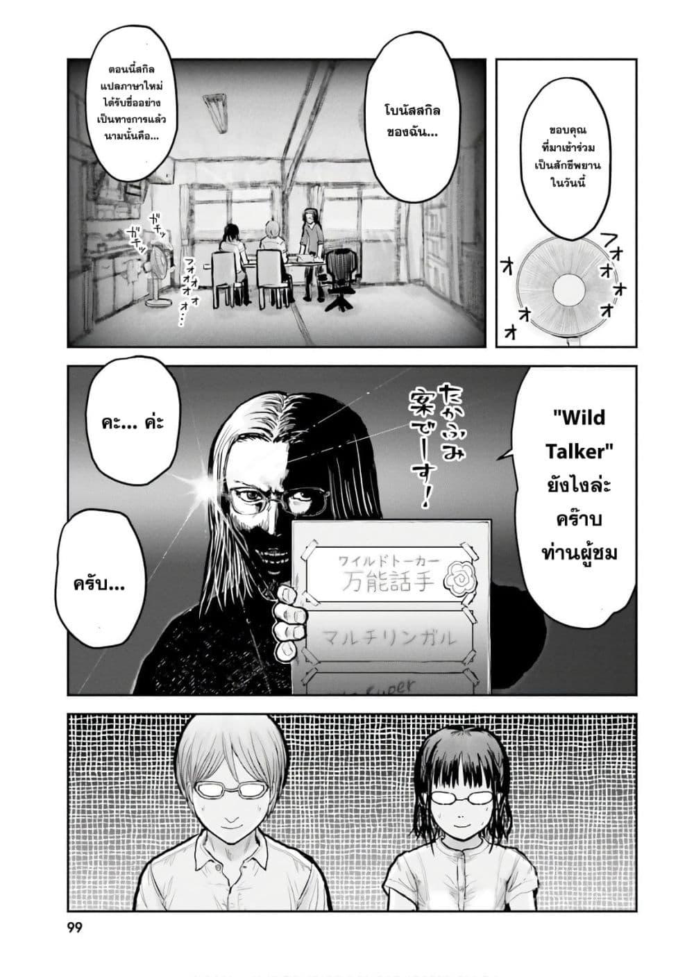 Isekai Ojisan Chap 17 - Next Chap 18