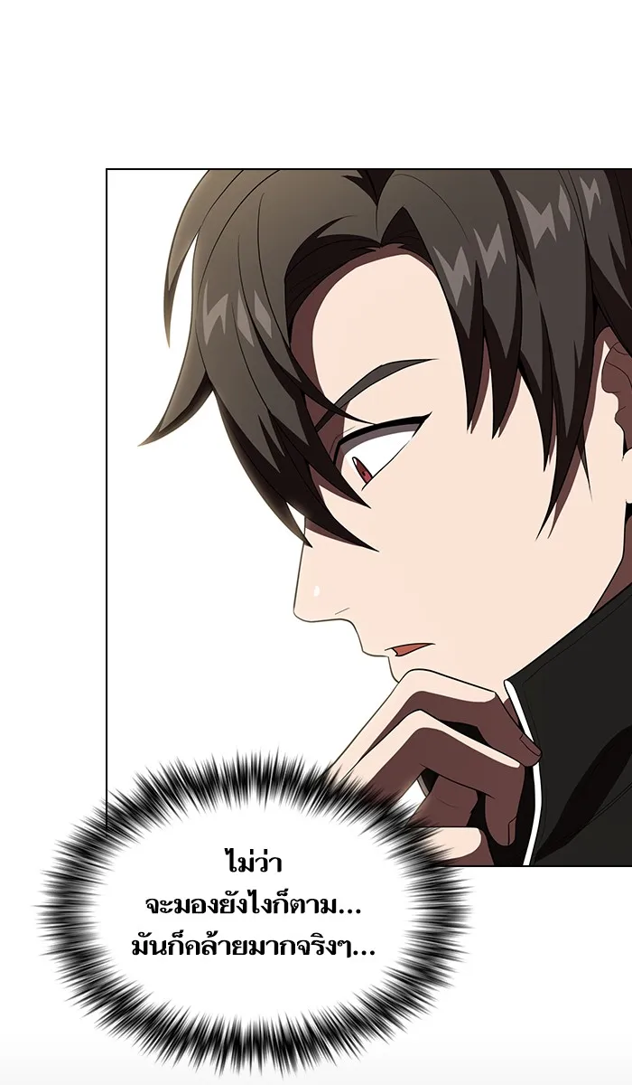 The Tutorial Tower of the Advanced Player – ผู้เล่นขั้นเทพแห่งหอคอยฝึกสอน Chap 31 - Next Chap 32