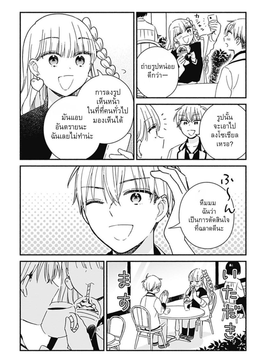 Kono Class ni Gal wa Inai Chap 3 - Next Chap 4