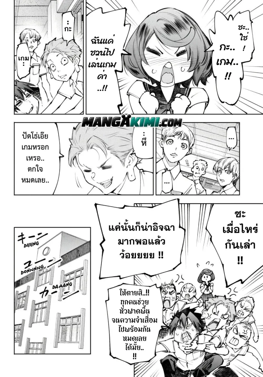 Shangri-La Frontier Chap 282 - Next Chap 283