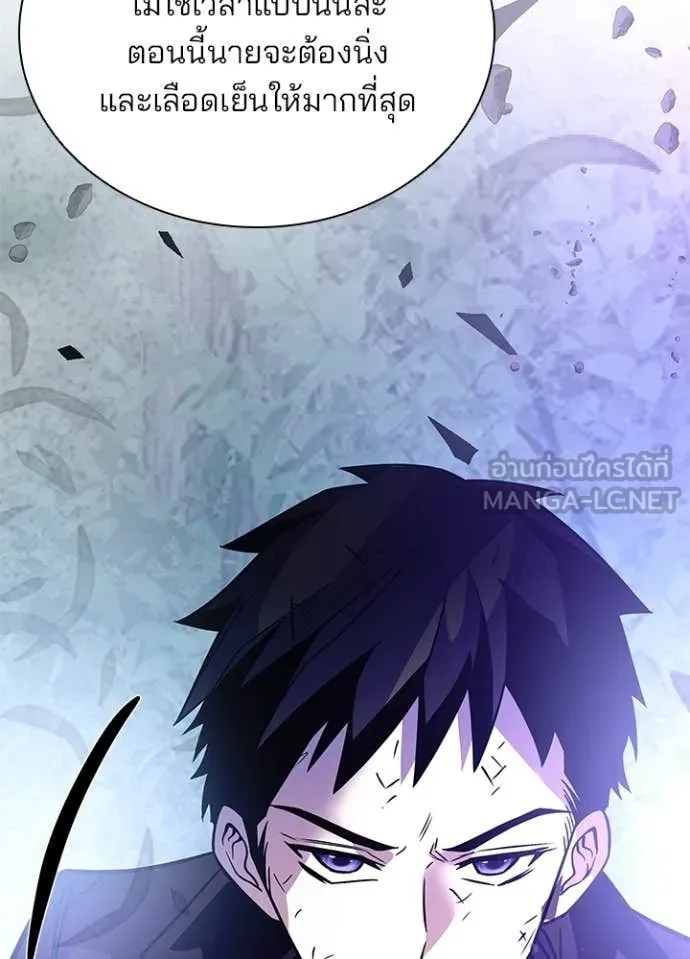 Villain To Kill Chap 203 - Next Chap 204