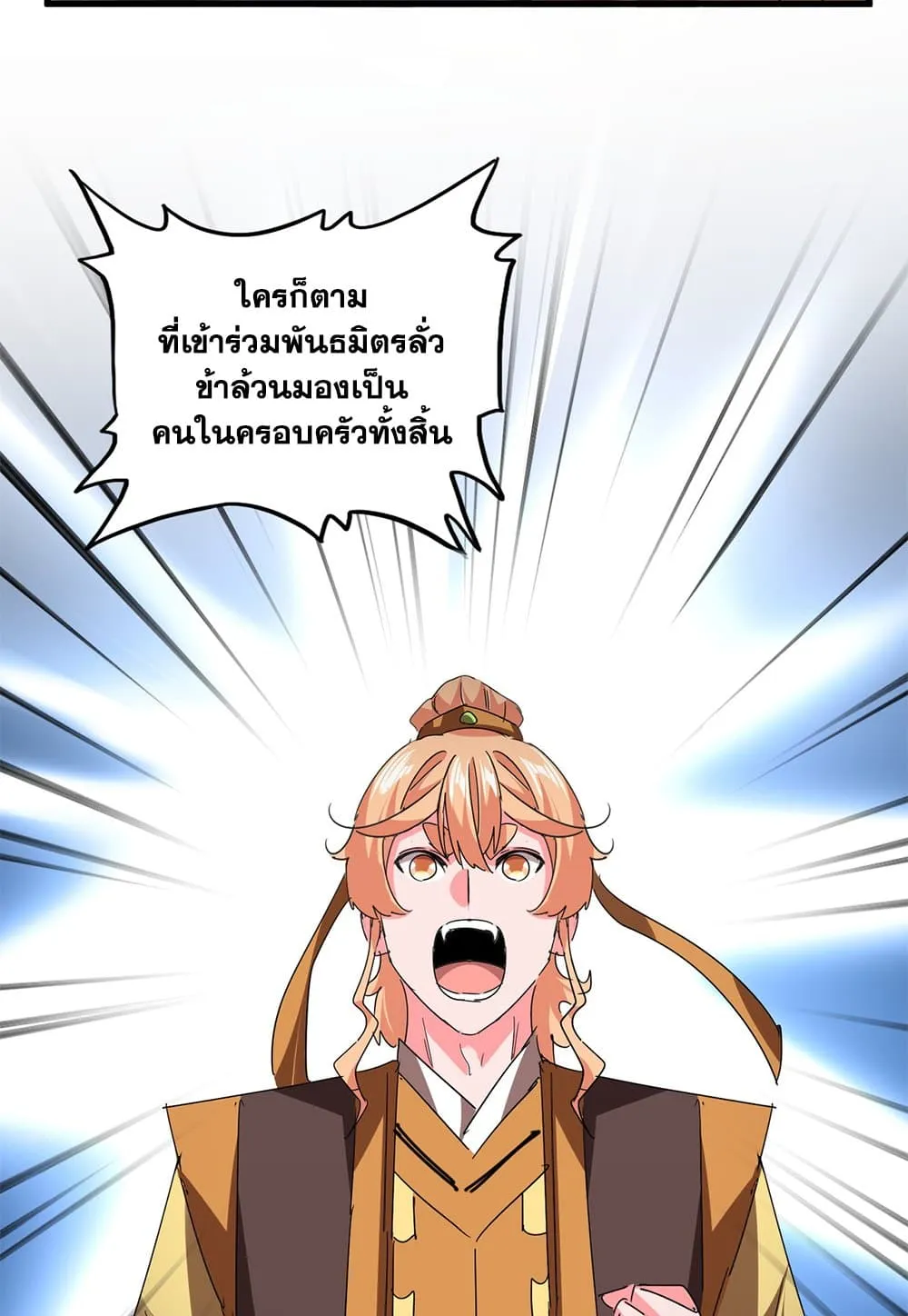 Magic Emperor Chap 791 - Next Chap 792