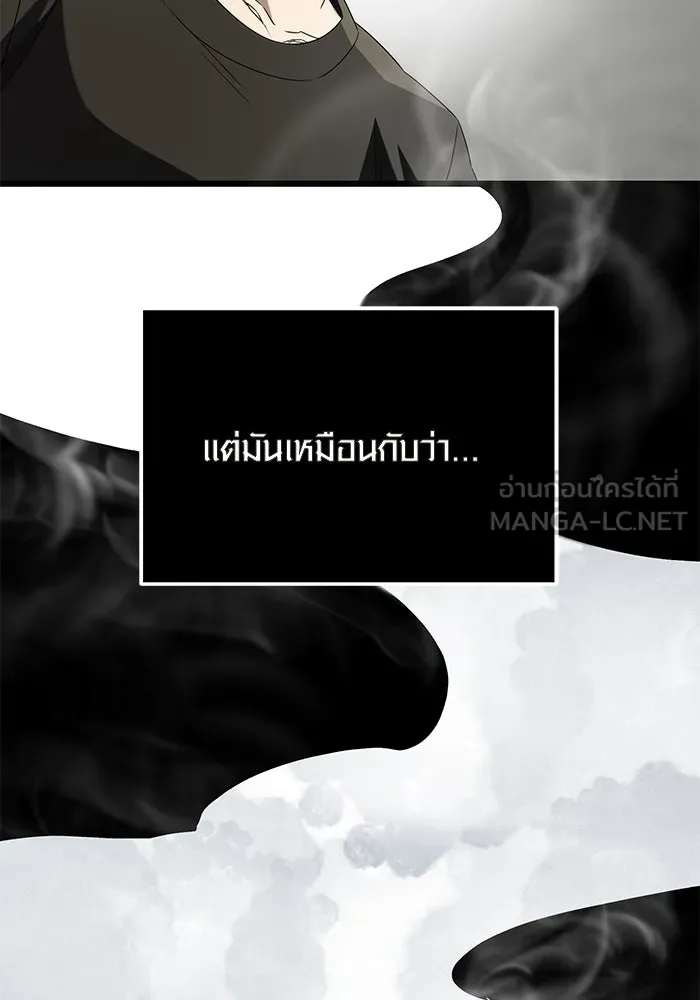 I Obtained a Mythic Item – พลิกชะตาคว้าไอเทมระดับเทพ Chap 53 - Next Chap 54