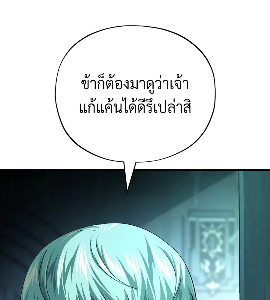 The Dark Magician Transmigrates After 66666 Years – จอมเวทเกิดใหม่ในรอบ 66666 ปี Chap 151 - Next Chap 152