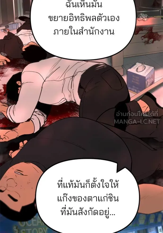 The Bully in Charge Chap 166 - Next Chap 167