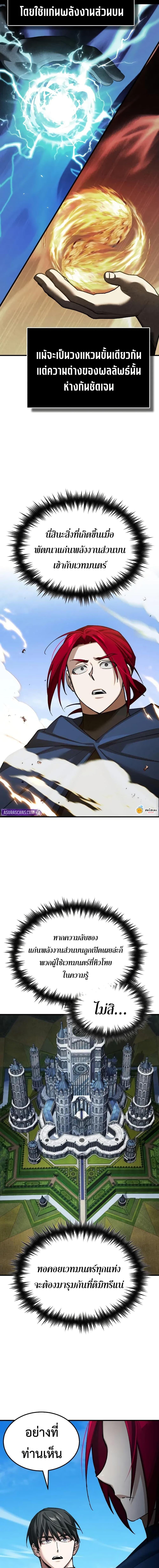 The Heavenly Demon Can’t Live a Normal Life Chap 170 - Next Chap 171