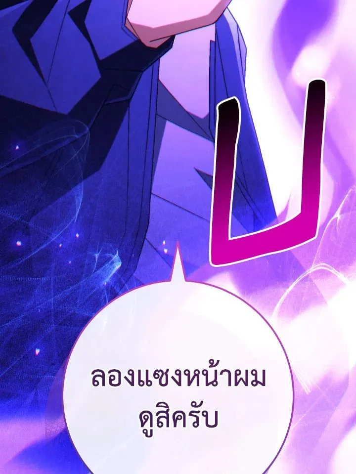 The Hero Returns Chap 106 - Next Chap 107