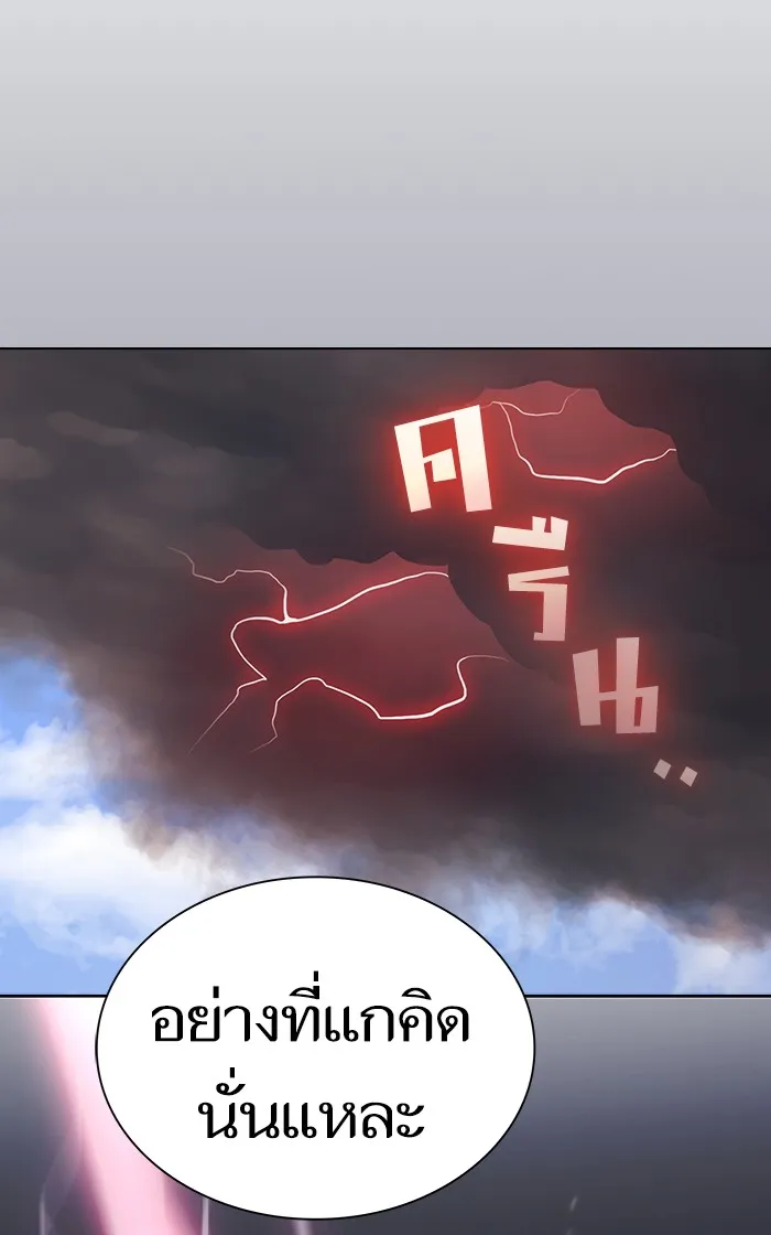 The Tutorial Tower of the Advanced Player – ผู้เล่นขั้นเทพแห่งหอคอยฝึกสอน Chap 100 - Next Chap 101
