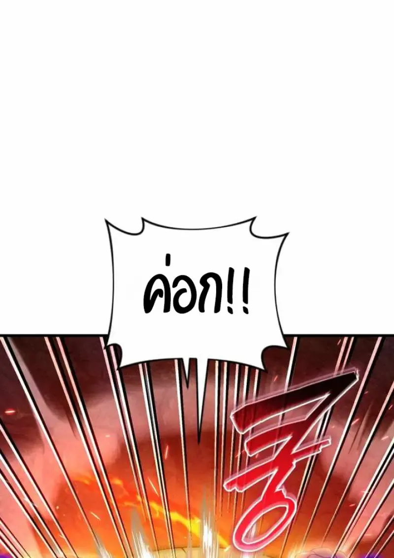 Player Who Returned 10,000 Years Later Chap 135 - Next Chap 136