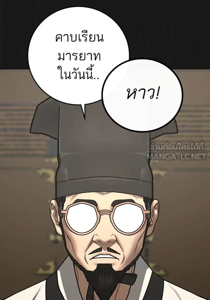 Reality Quest Chap 161 - Next Chap 162