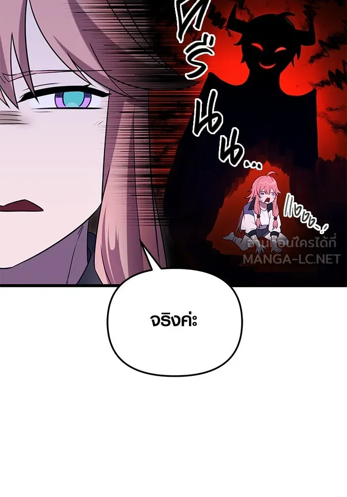 I Obtained a Mythic Item – พลิกชะตาคว้าไอเทมระดับเทพ Chap 89 - Next Chap 90