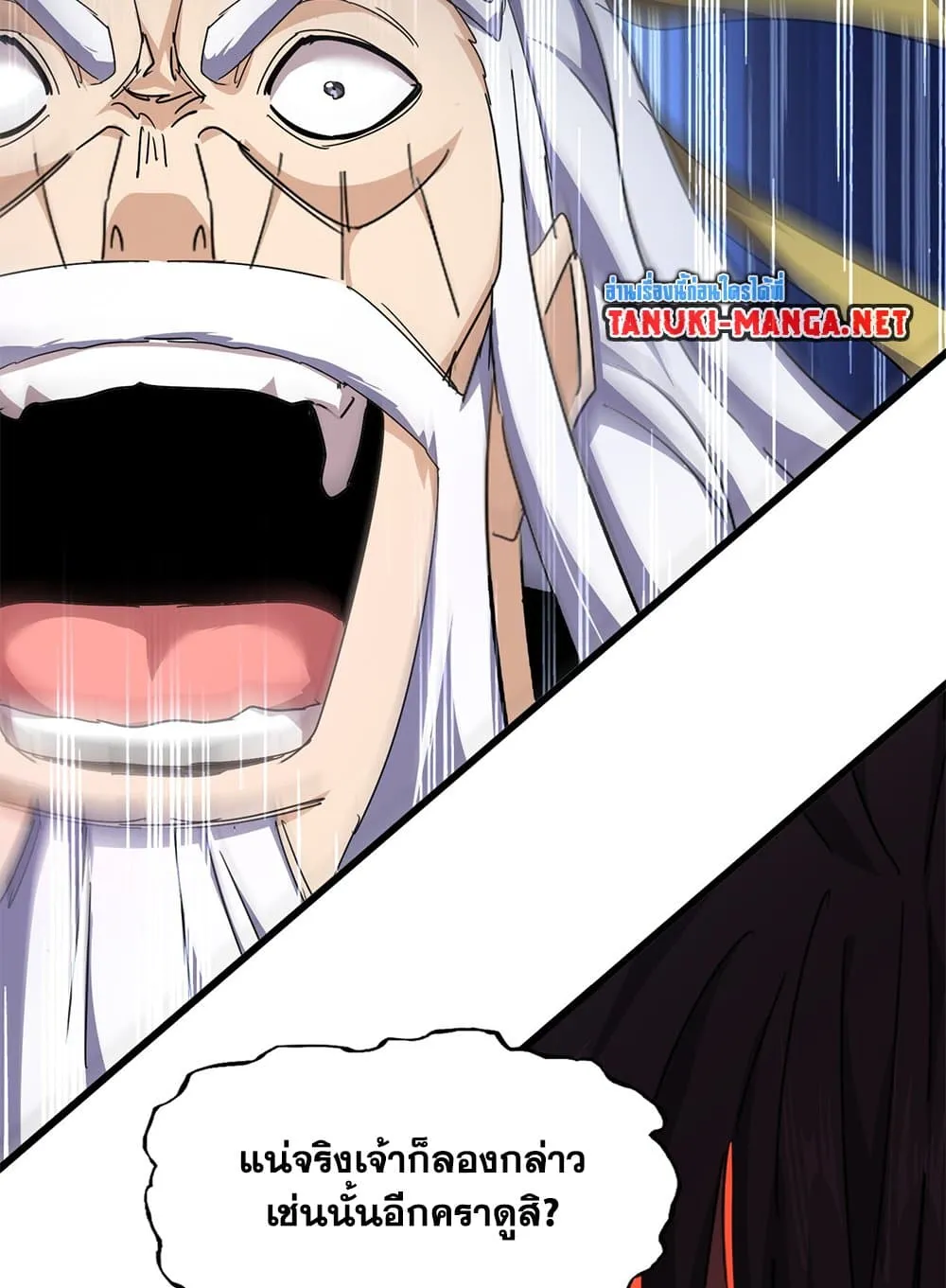 Magic Emperor Chap 860 - Next Chap 861