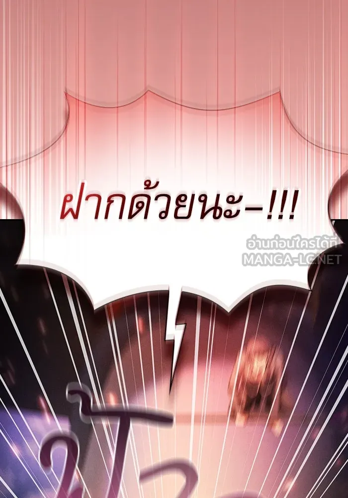 Academy’s Genius Swordmaster – นักดาบอัจฉริยะจากอะคาเดมี Chap 76 - Next Chap 77