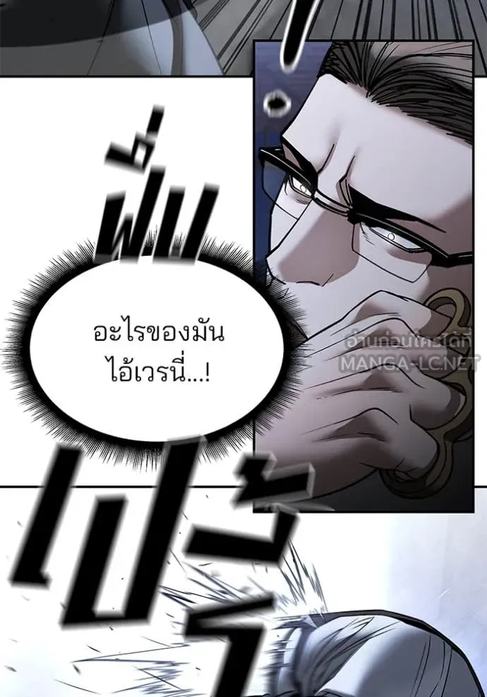 The Bully in Charge Chap 152 - Next Chap 153