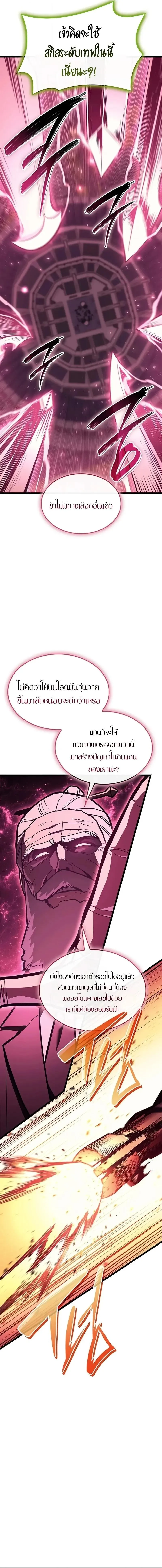The Return of the Disaster-Class Hero Chap 160 - Next Chap 161