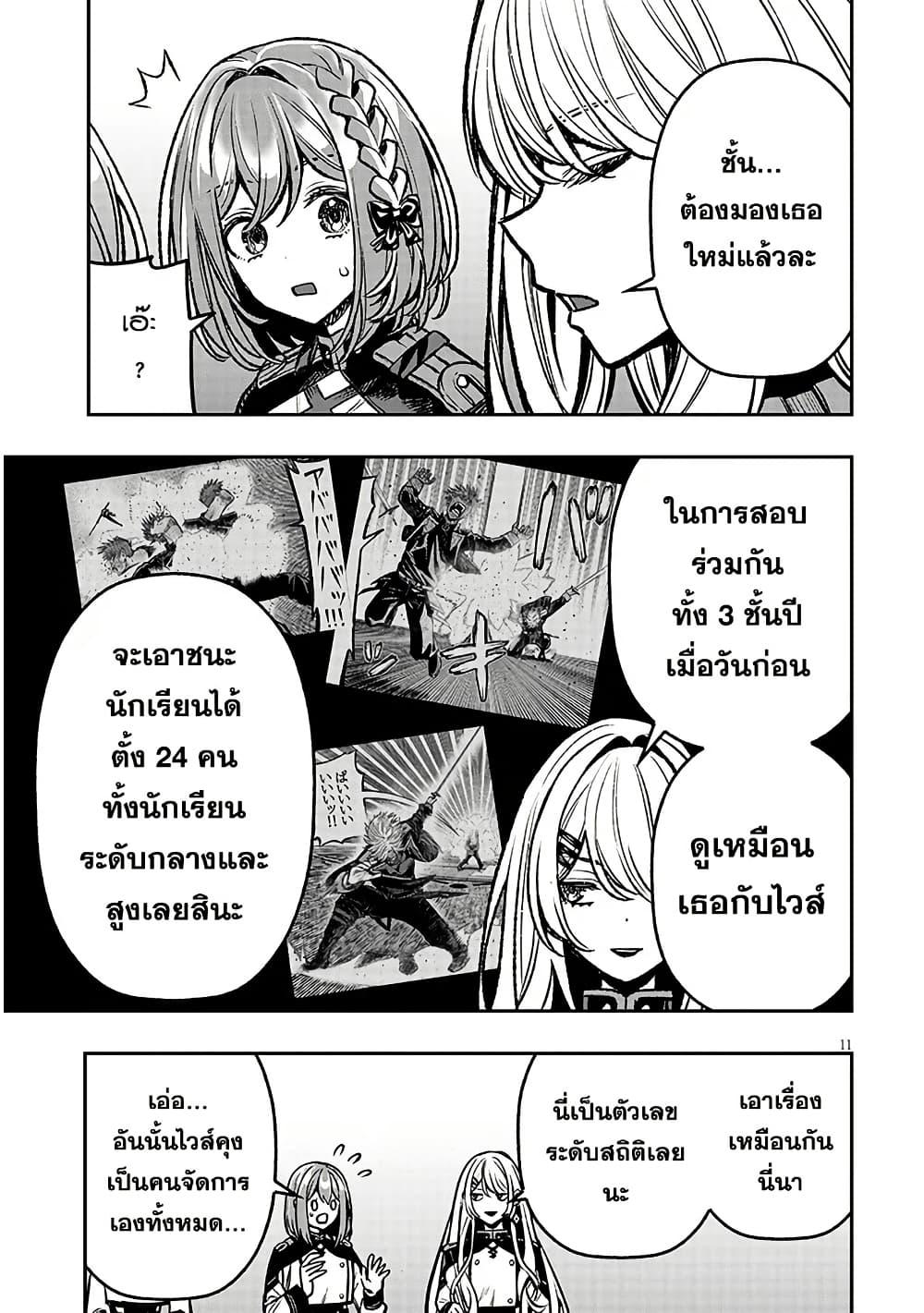 Taida na Akujoku Kizoku ni Tensei Shita Ore Scenario o Bukkowashitara Kikakugai no Maryoku de Saikyou ni Natta Chap 15 - Next Chap 16