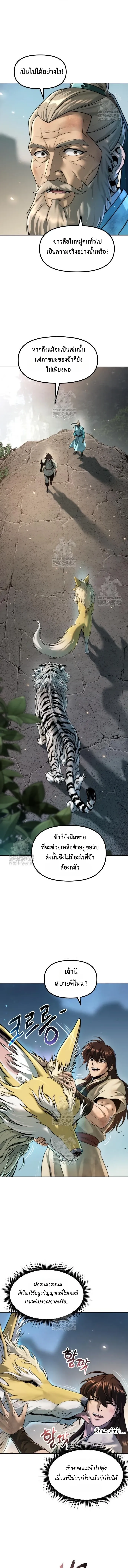 Chronicles of the Demon Faction Chap 144 - Next Chap 145