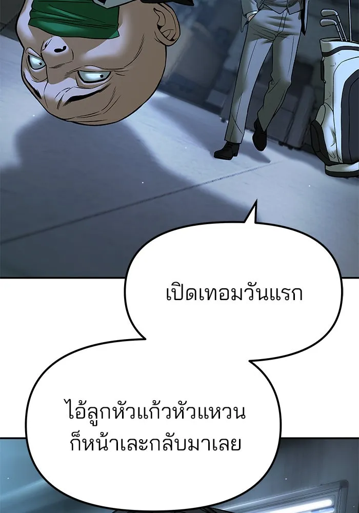 The Bully in Charge Chap 180 - Next Chap 181