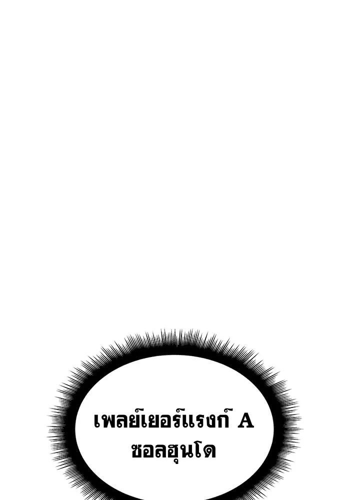 Regressing With the King’s Power – เกิดใหม่พร้อมพลังแห่งราชัน Chap 12 - Next Chap 13