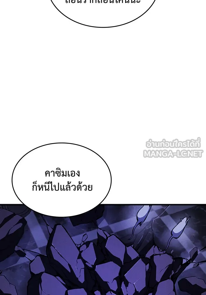 Regressing With the King’s Power – เกิดใหม่พร้อมพลังแห่งราชัน Chap 104 - Next Chap 105