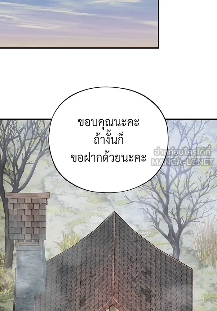 The Dark Magician Transmigrates After 66666 Years – จอมเวทเกิดใหม่ในรอบ 66666 ปี Chap 110 - Next Chap 111