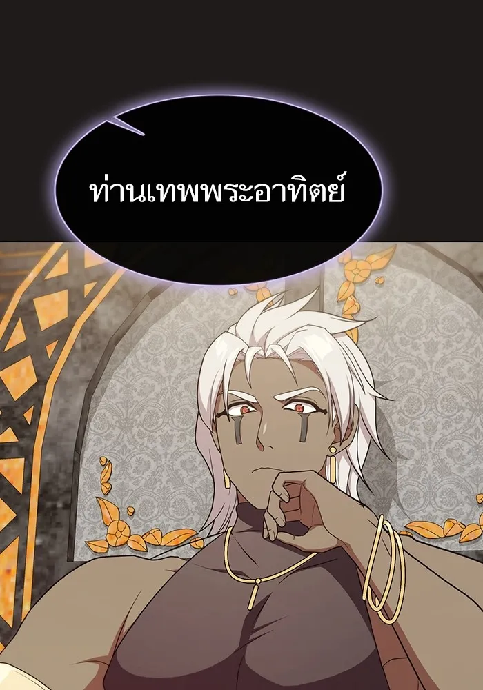 The Tutorial Tower of the Advanced Player – ผู้เล่นขั้นเทพแห่งหอคอยฝึกสอน Chap 170 - Next Chap 171