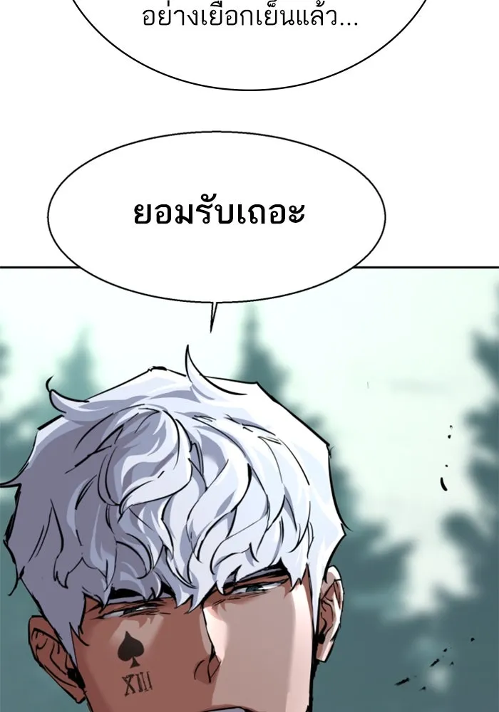 Mercenary Enrollment Chap 250 - Next Chap 251