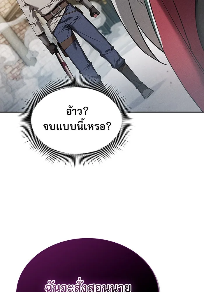 Academy’s Genius Swordmaster – นักดาบอัจฉริยะจากอะคาเดมี Chap 12 - Next Chap 13