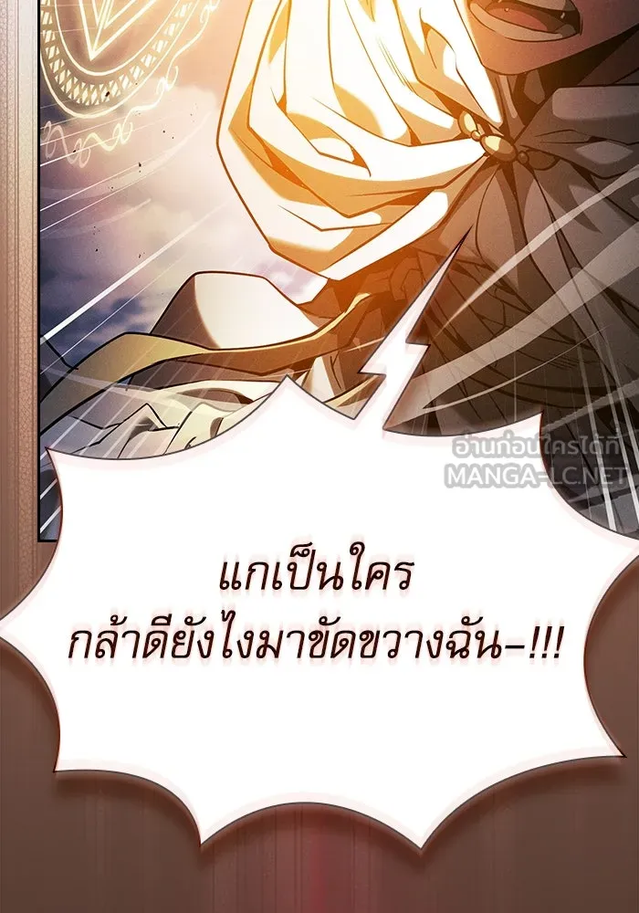 Academy’s Genius Swordmaster – นักดาบอัจฉริยะจากอะคาเดมี Chap 64 - Next Chap 65