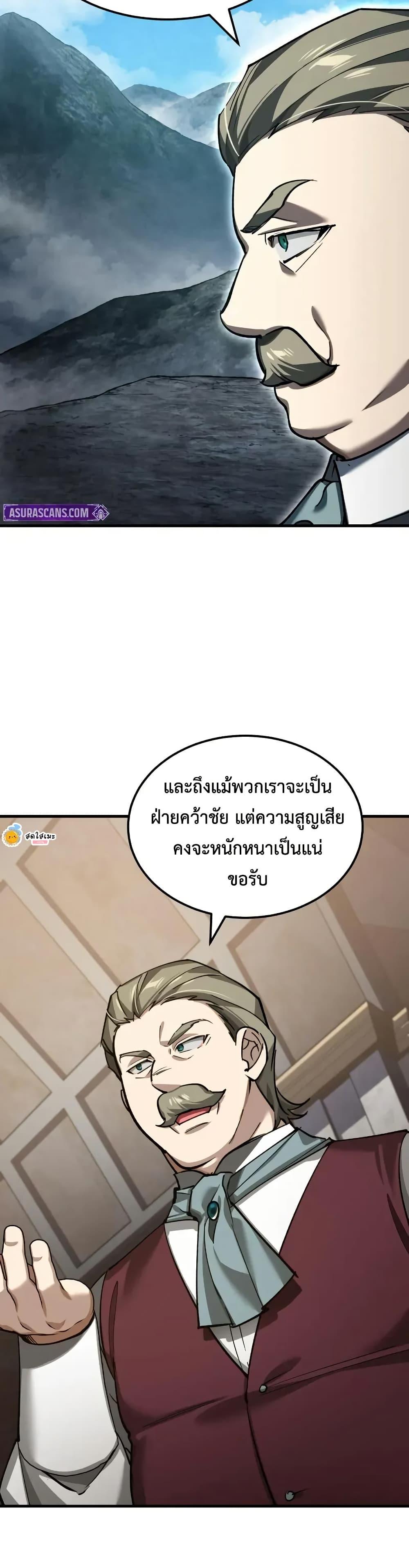 The Heavenly Demon Can’t Live a Normal Life Chap 180 - Next Chap 181