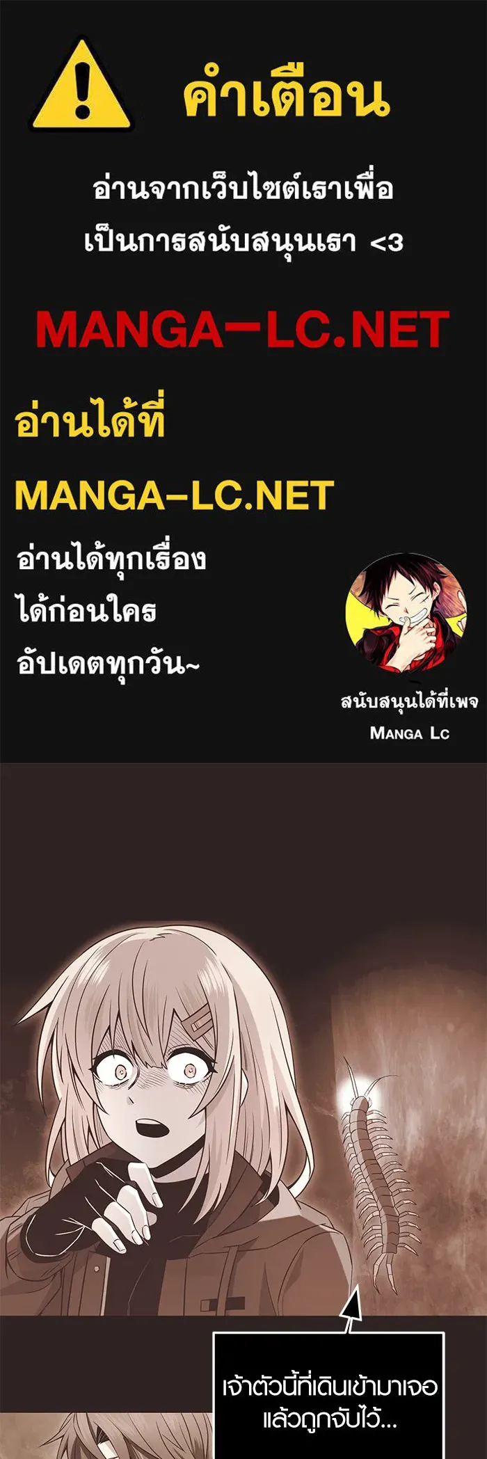 I Obtained a Mythic Item – พลิกชะตาคว้าไอเทมระดับเทพ Chap 75 - Next Chap 76